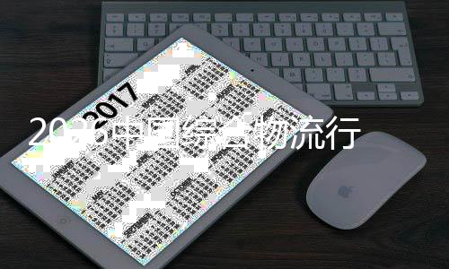 提升价值结构行业性分模扩化到的中国综合张规从物流
